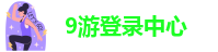j9游戏会